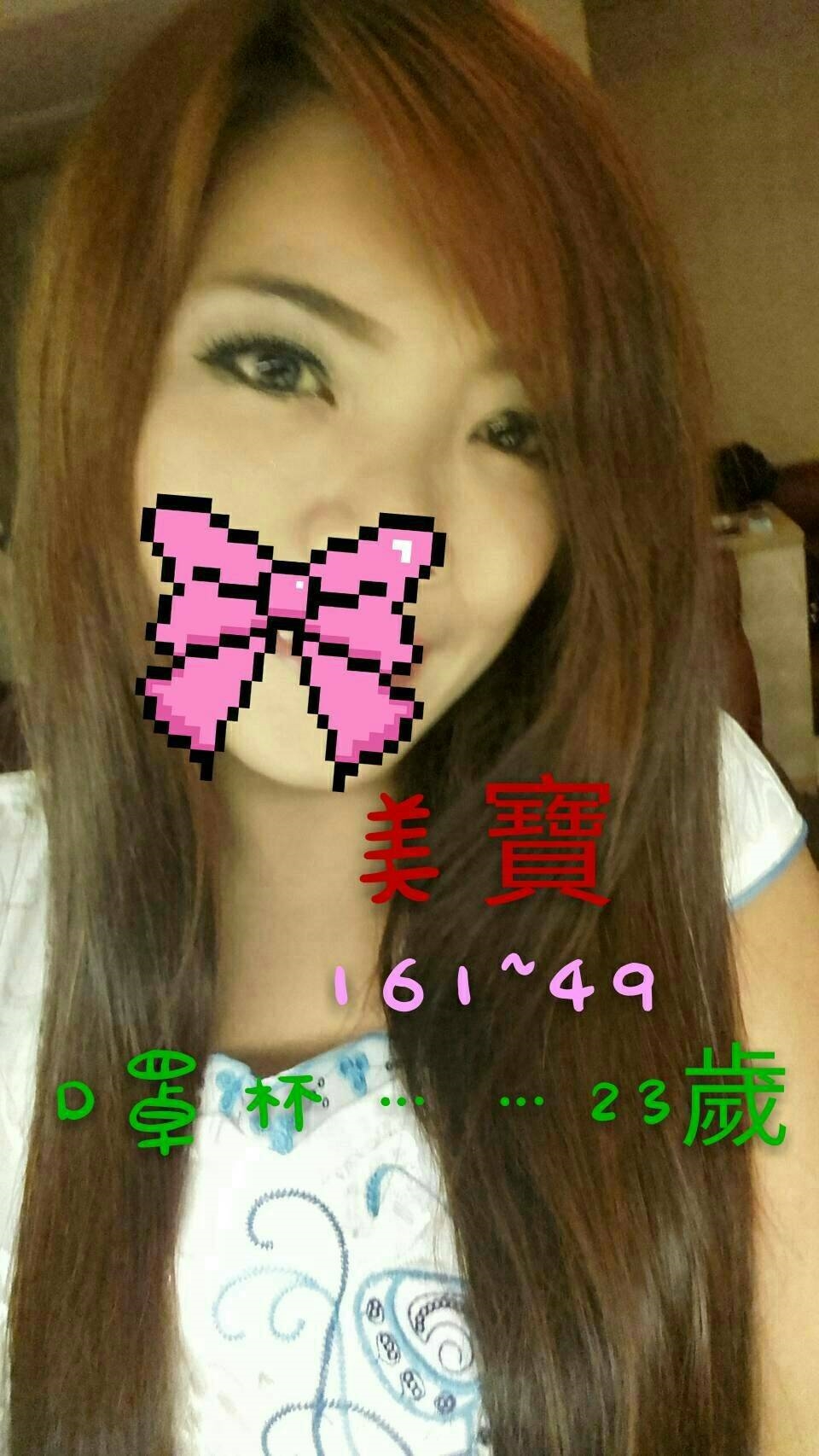 台南 雪珊 學妹38C